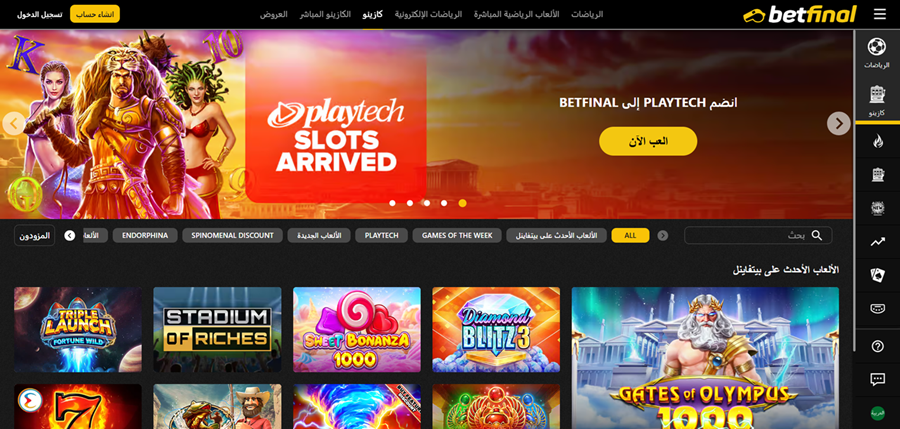 كازينو Betfinal