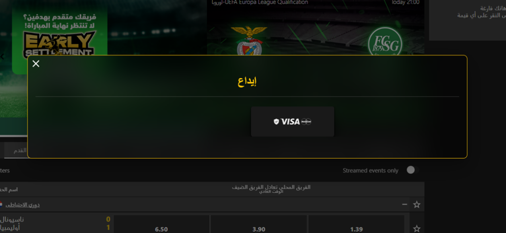 كيفية الإيداع في Betfinal - الخطوة 3