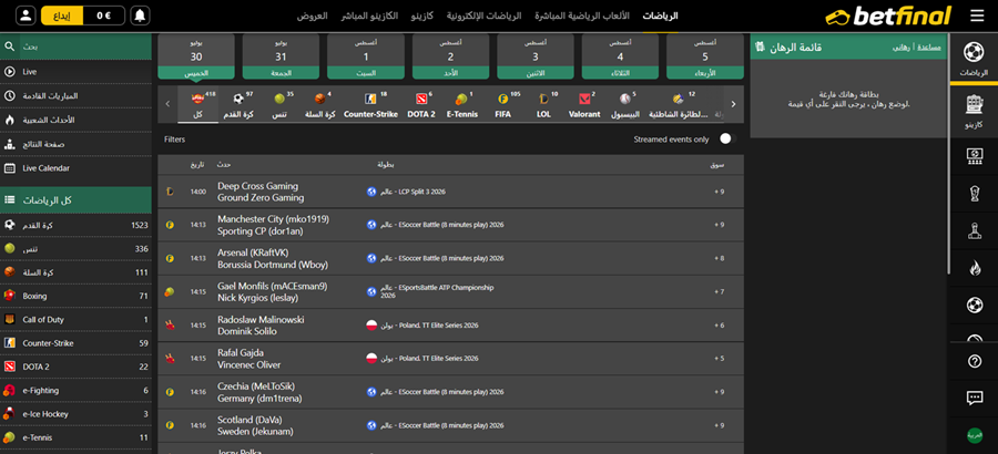 الرهانات المباشرة في بت فاينل