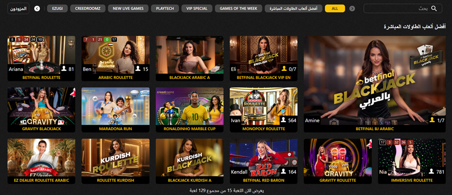 الكازينو المباشر في Betfinal